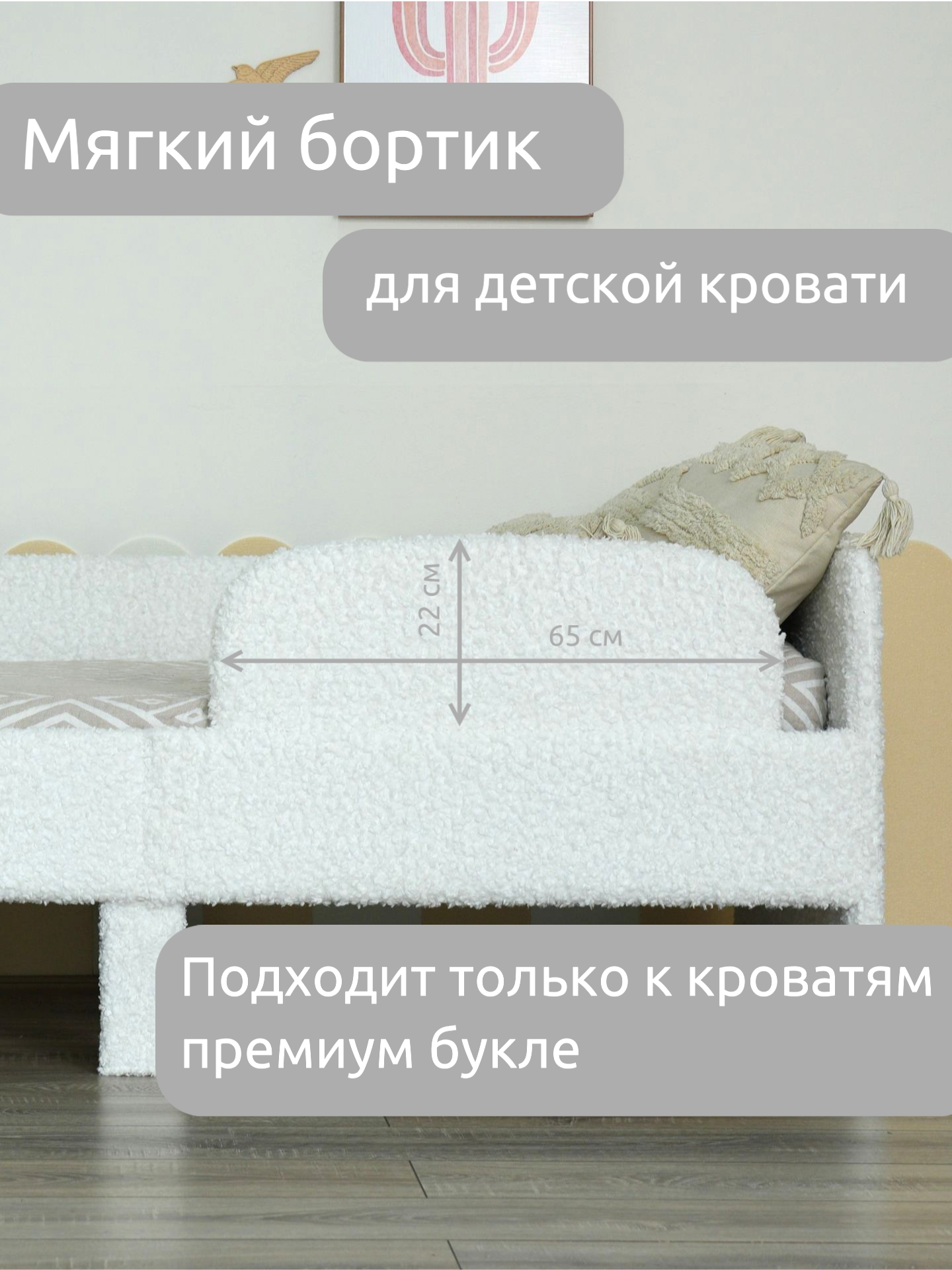 Барьер-ограничитель TODI прямоугольный 64 см - фото 1