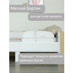Барьер-ограничитель TODI прямоугольный 64 см