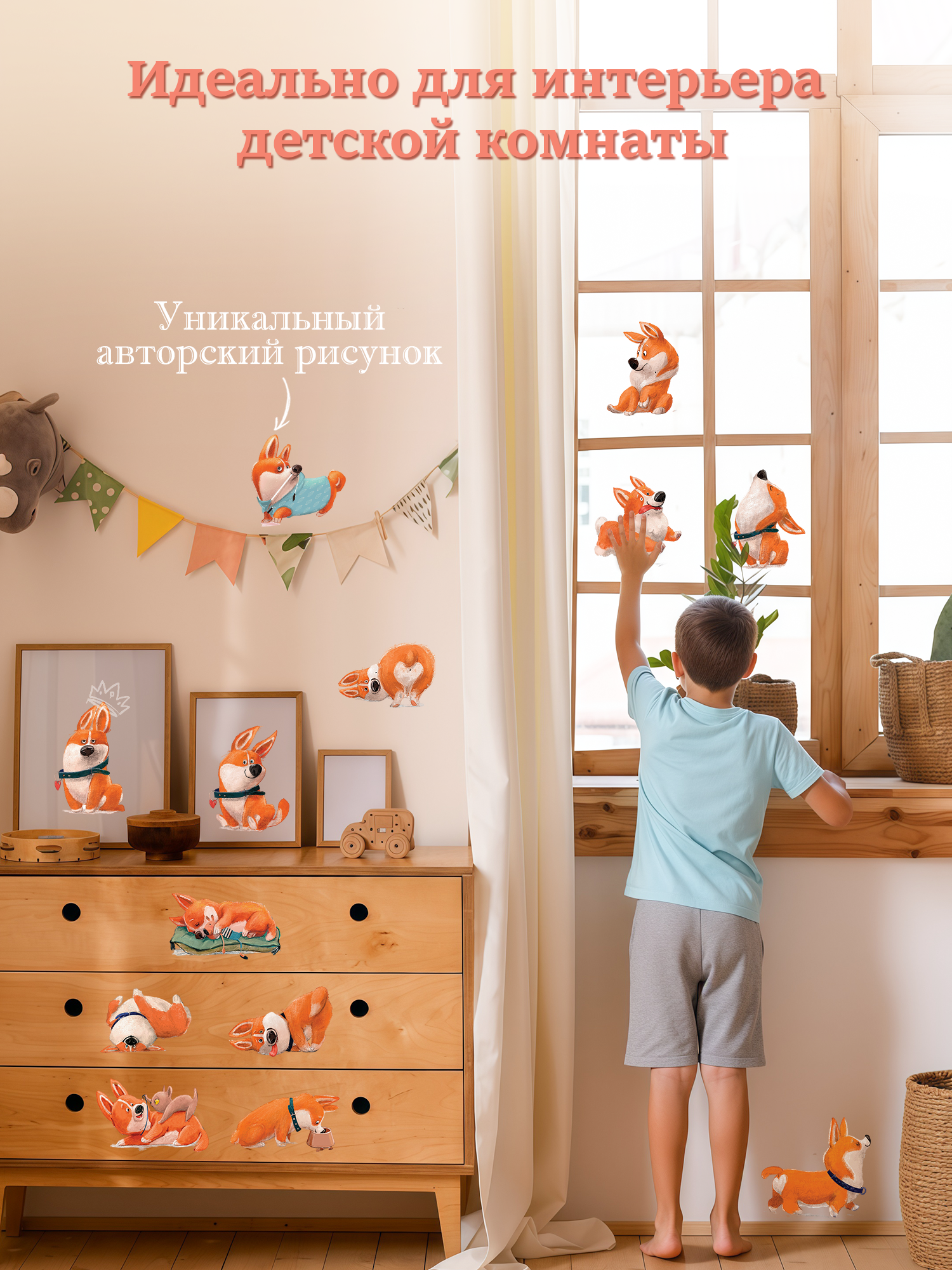 Декоративные наклейки Дрофа-Медиа Забавные корги 4255 - фото 8