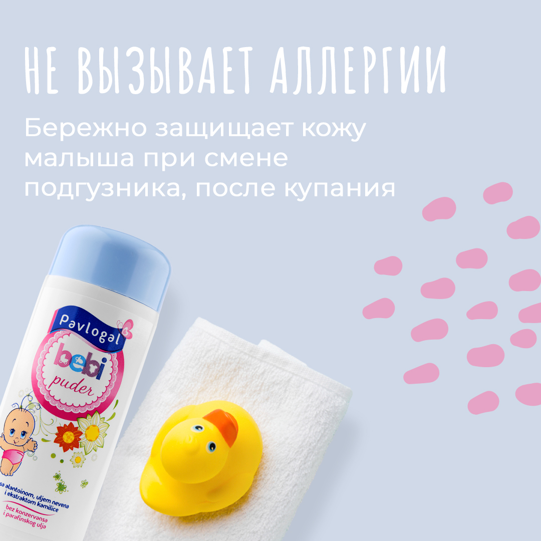 Присыпка PAVLOGAL 100 г - фото 3