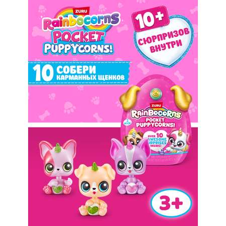 Фигурка Zuru Rainbocorns