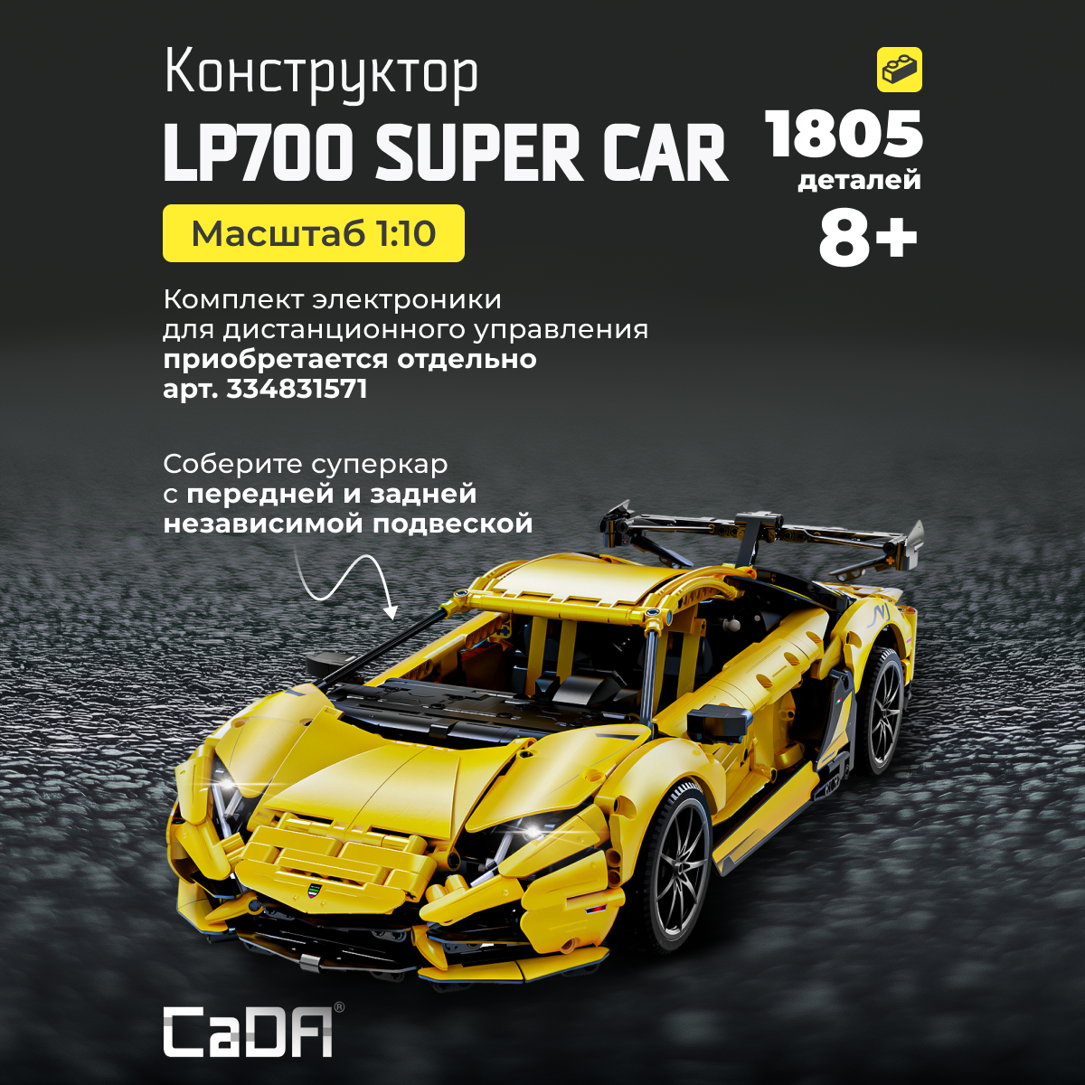 Конструктор CaDa Super car блочный - фото 1