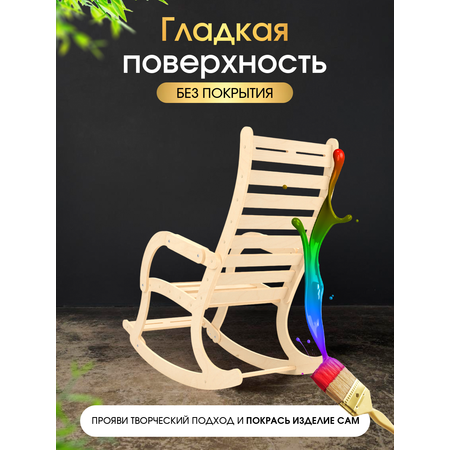 Удобное деревянное кресло для отдыха Di toys в современном стиле