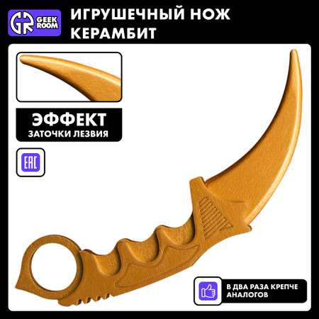 Нож GEEKROOM