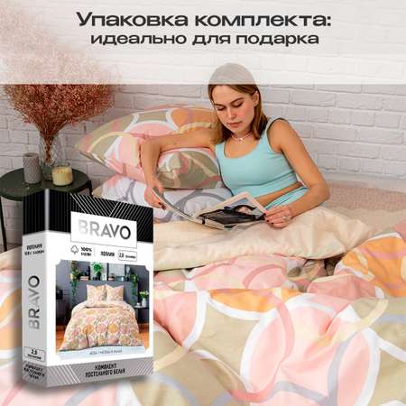 Комплект постельного белья BRAVO Алма семейный 5 предм.