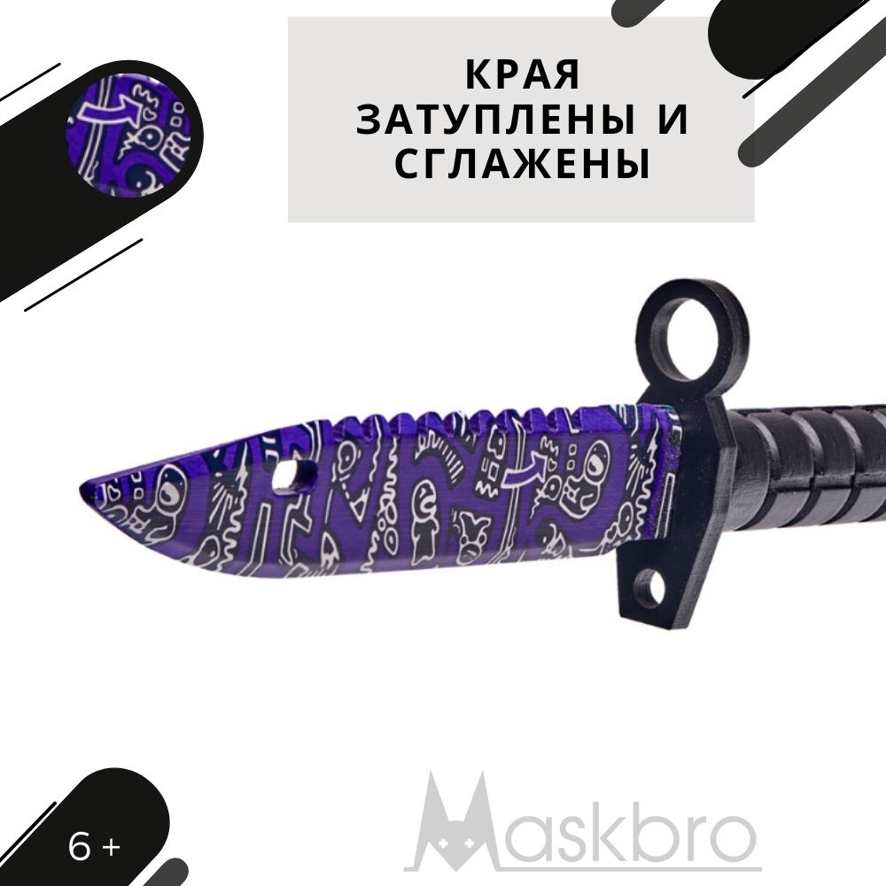 Меч MASKBRO - фото 8