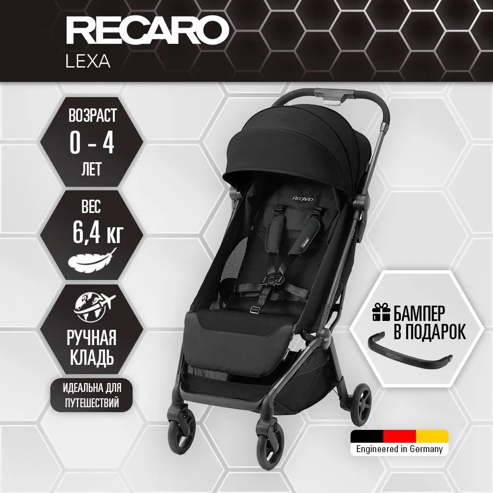 Коляска прогулочная Recaro Lexa Select Night Black - фото 1