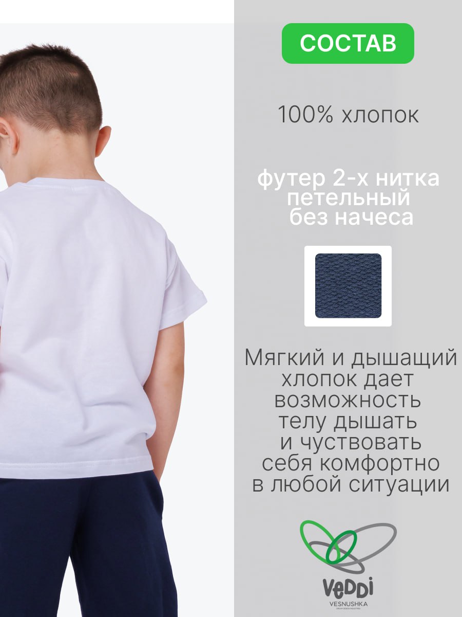 Спортивный костюм VEDDI 2080/6041фп-2024-белый/синий - фото 6