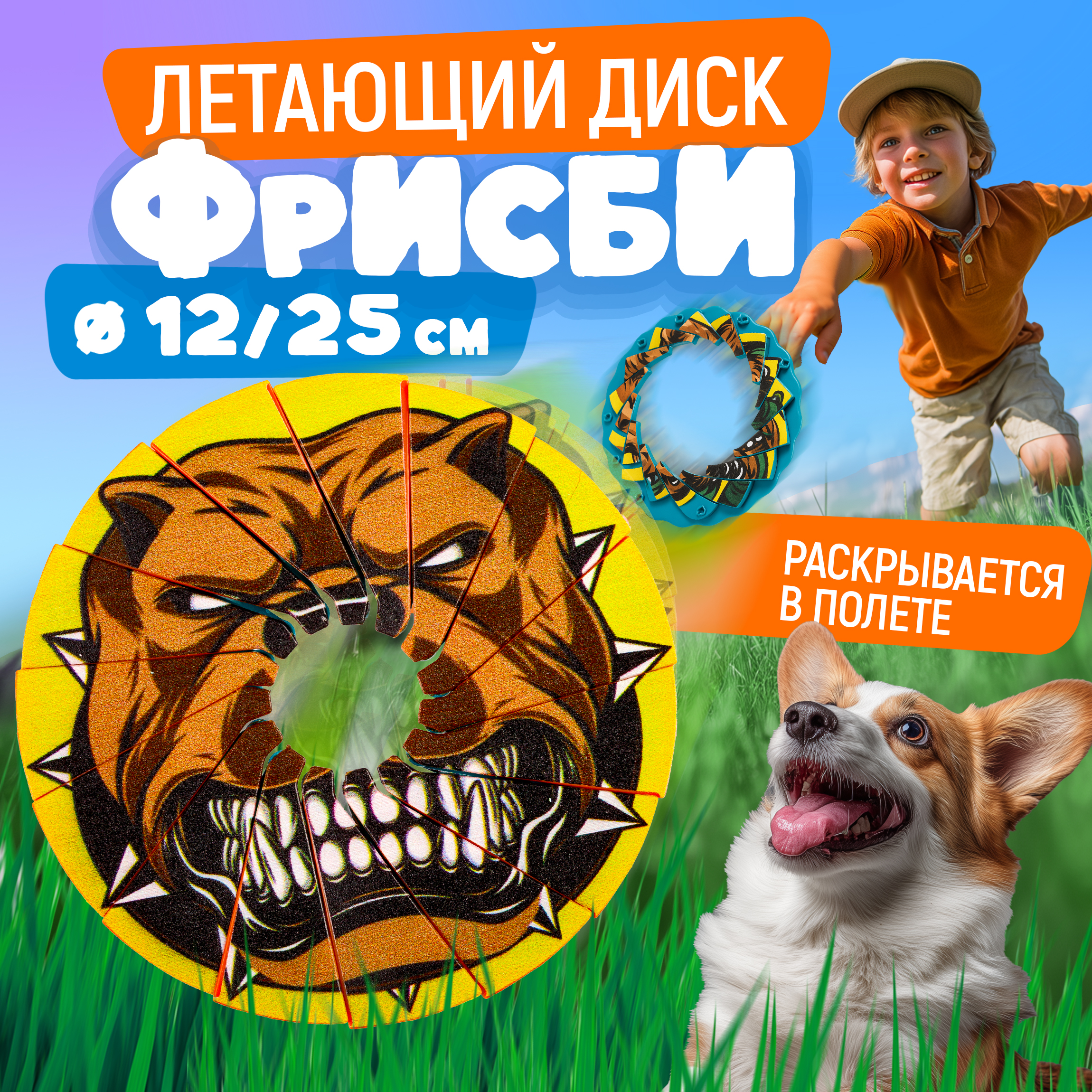 Фрисби 1TOY - фото 1