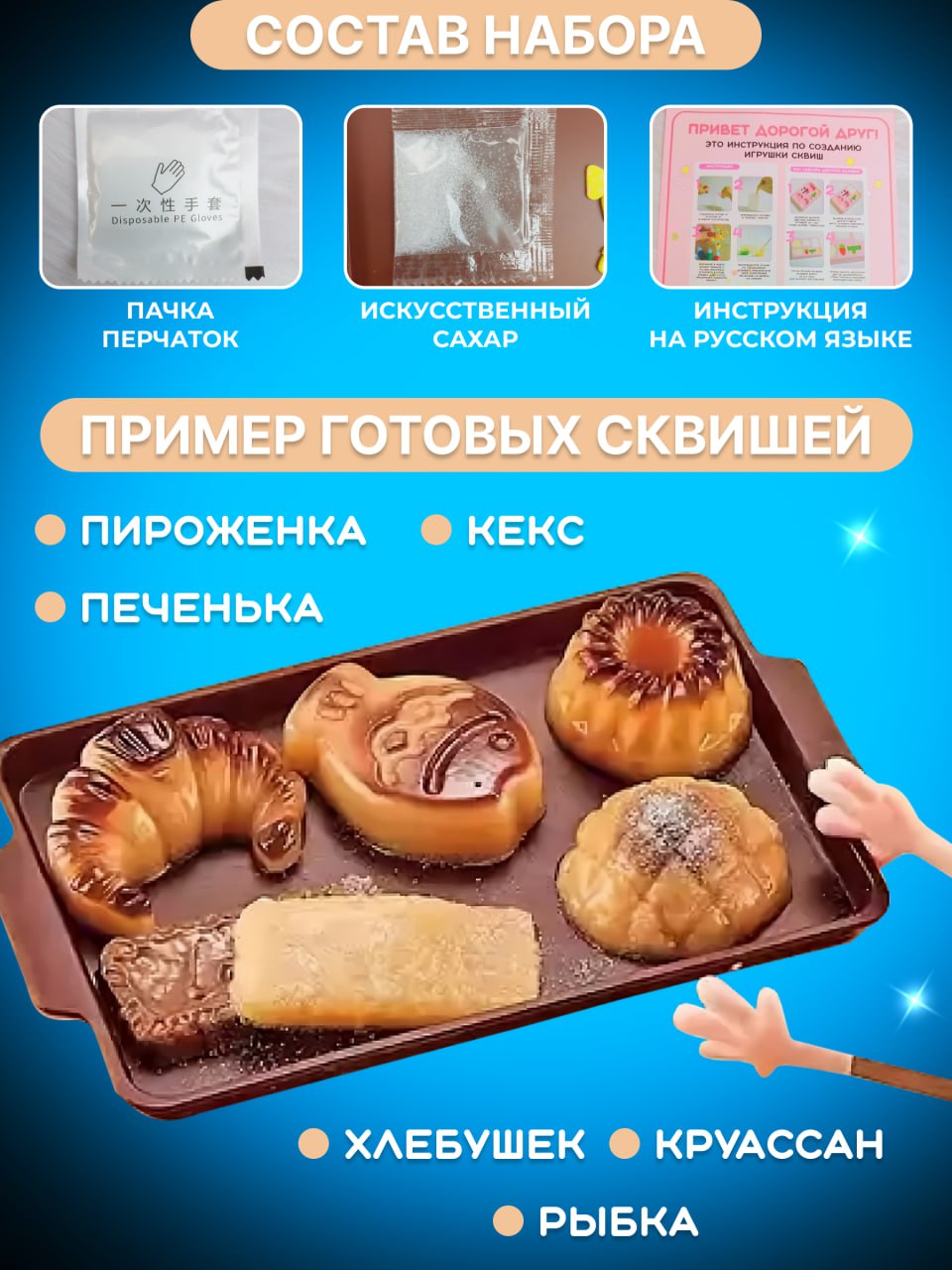 Сквиш FAVORITSTAR DESIGN - фото 3