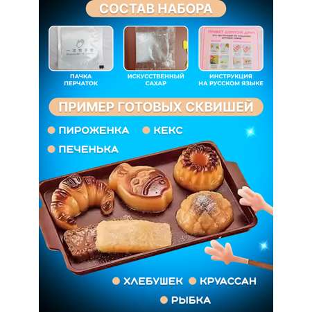 Сквиш FAVORITSTAR DESIGN