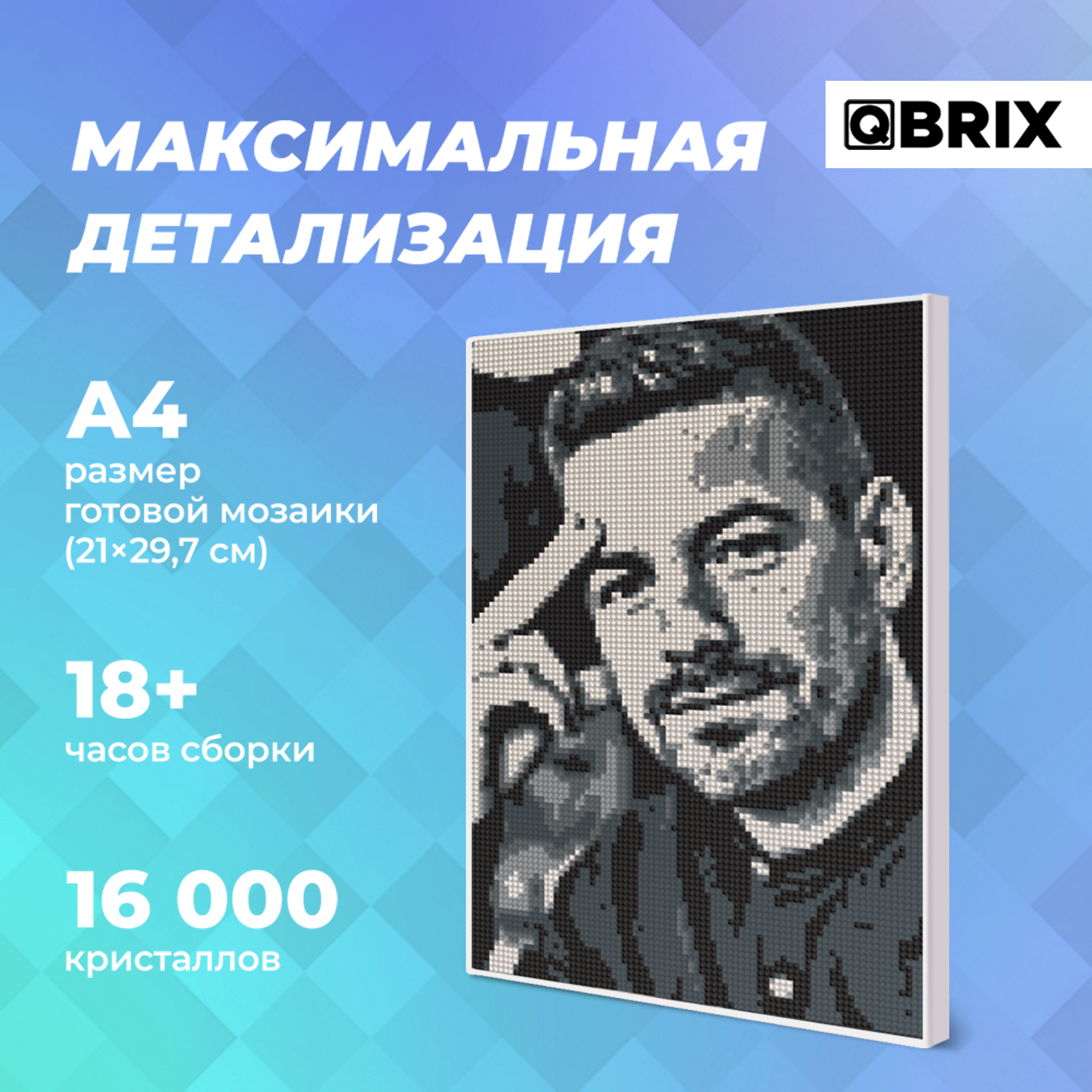 Алмазная мозаика QBRIX Original - фото 4