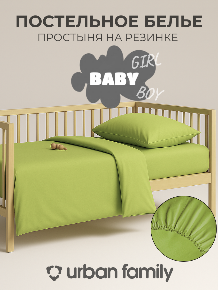 Комплект постельного белья Urban Family детский 3 предм. - фото 1
