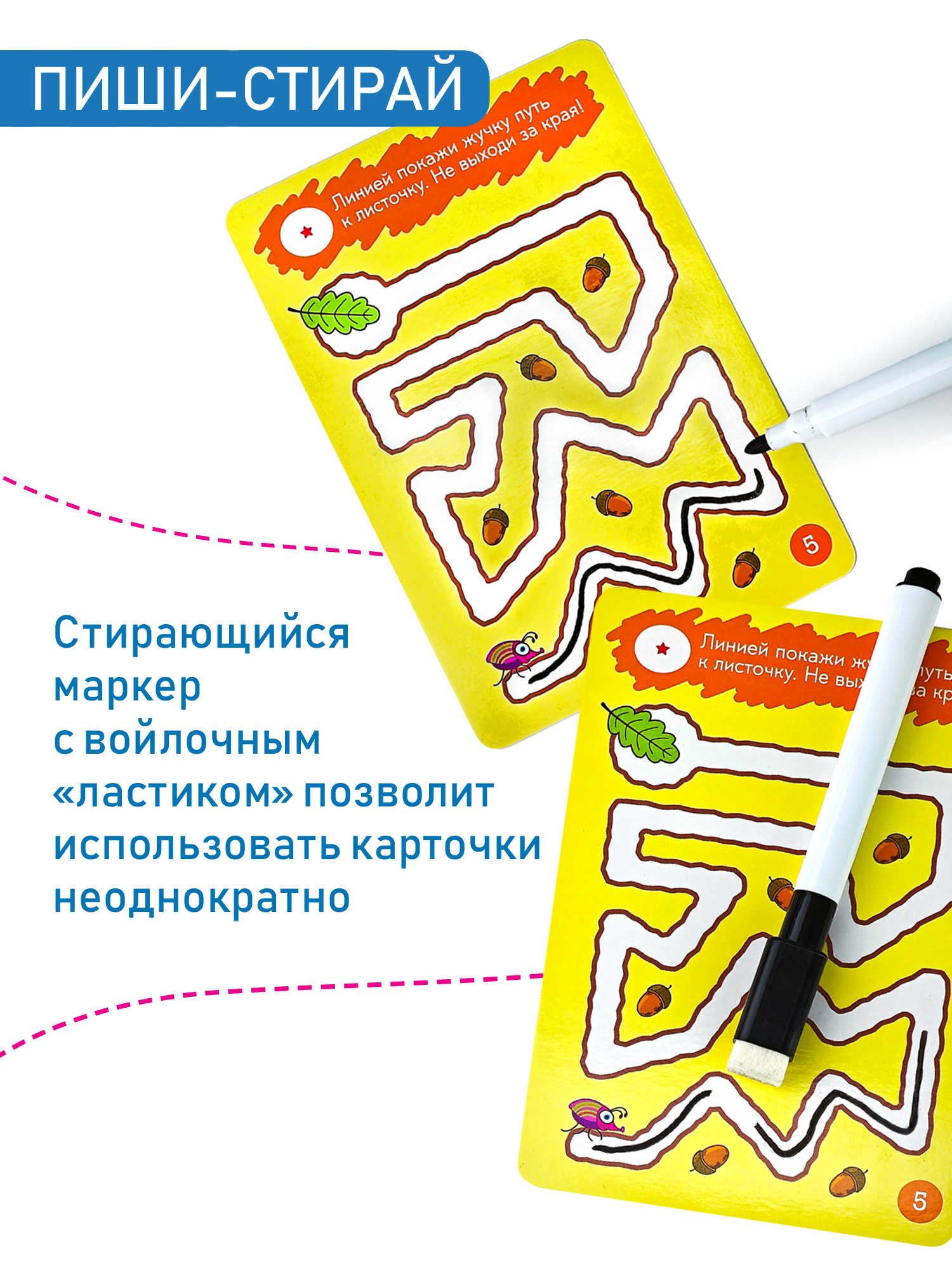 Настольная игра Дрофа-Медиа Лабиринт - фото 5