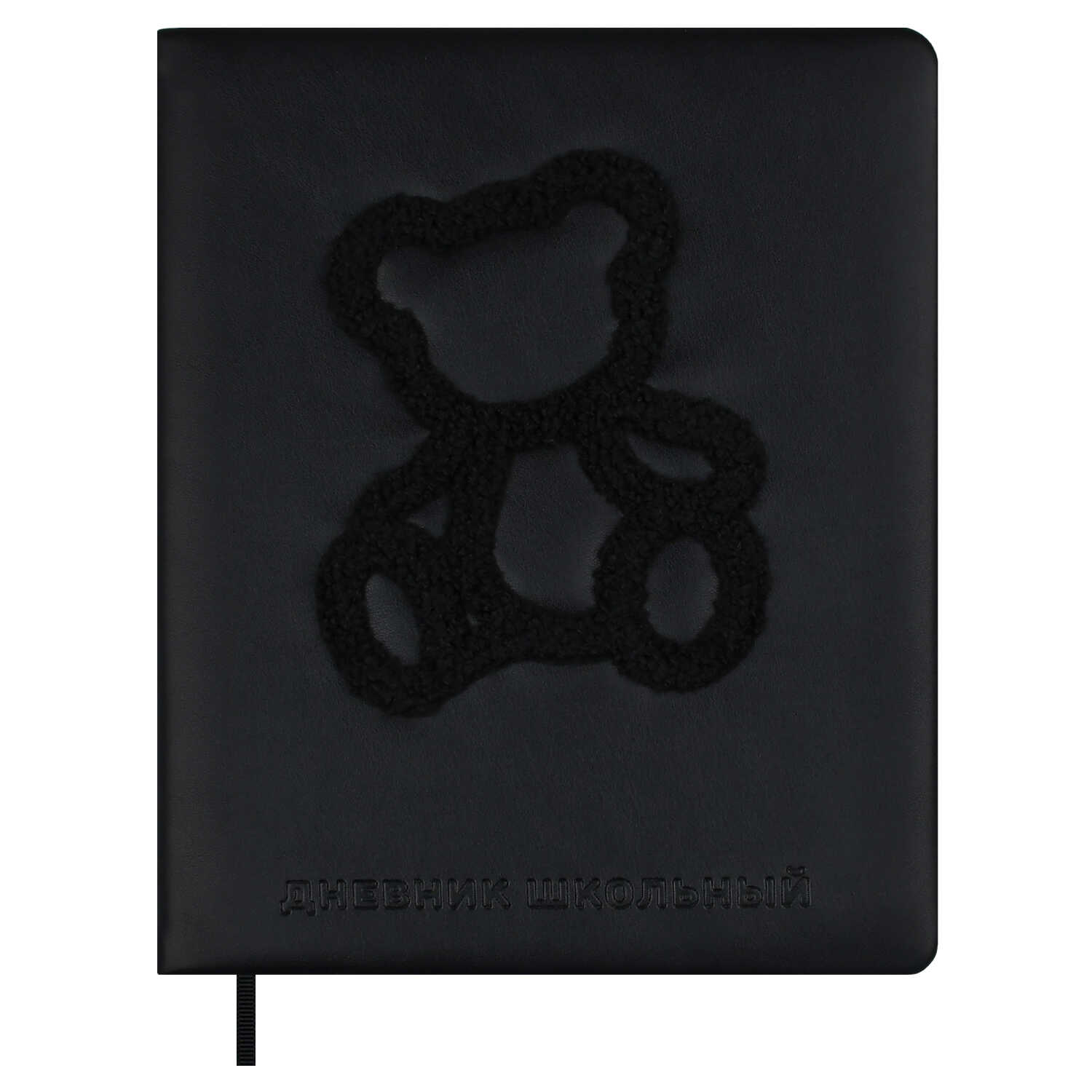Дневник школьный Феникс + Мишка на черном - фото 1