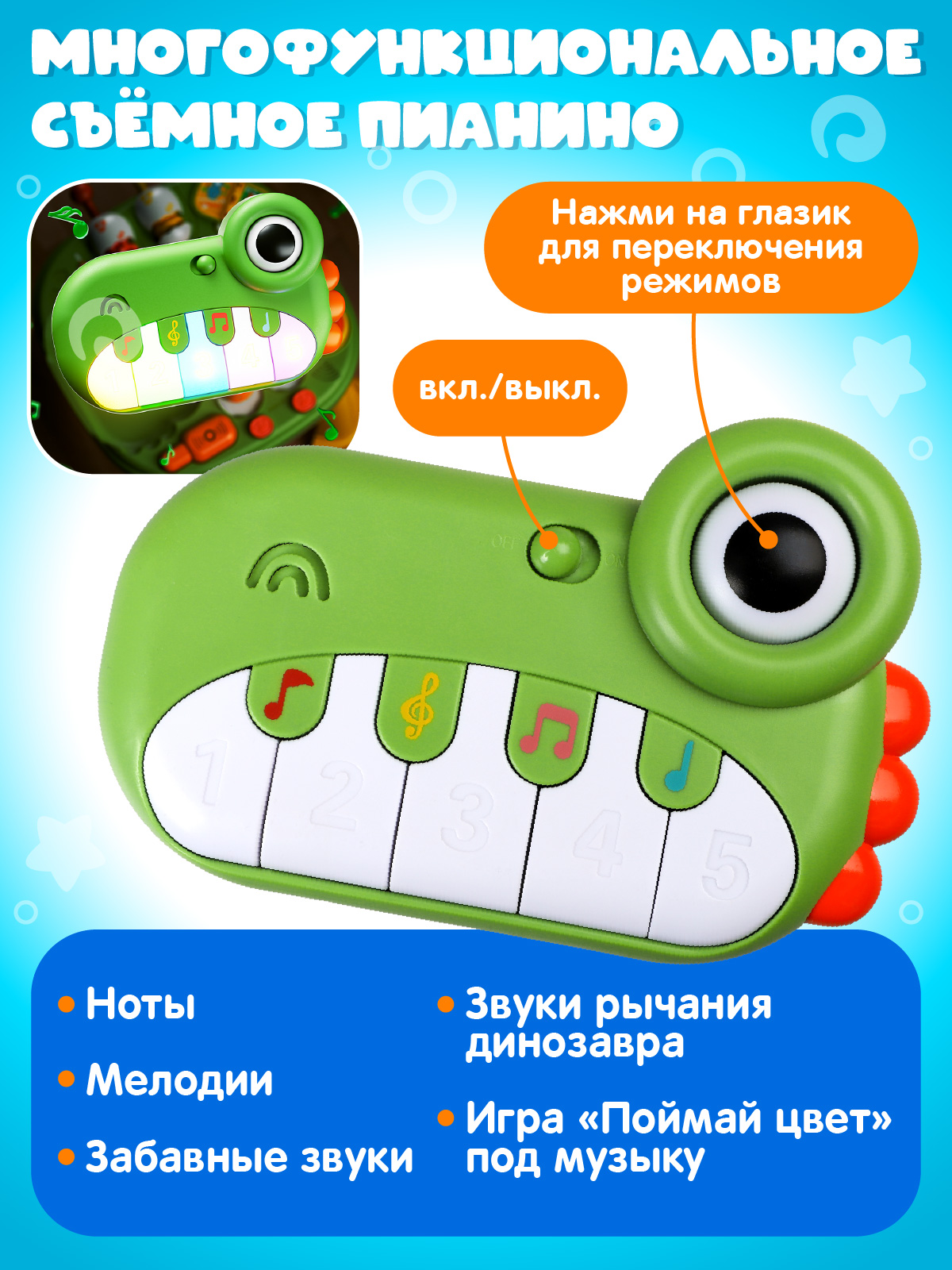 Настольная игра Smart Baby Динозавр - фото 3