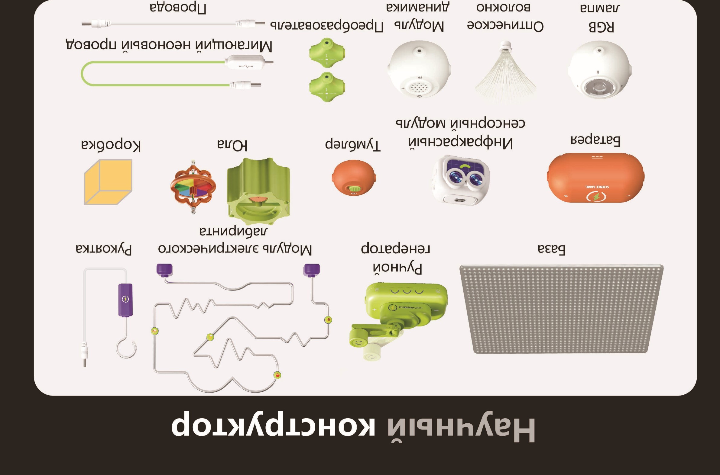 Конструктор SCIENCE EDUCATION Робототехника 300+ схем электронный - фото 2