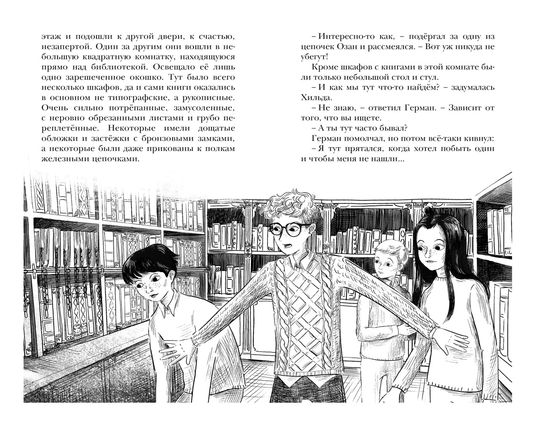 Книга Махаон Сыщик Хол. Детектив-путешествие. Комплект из 2-х книг - фото 21