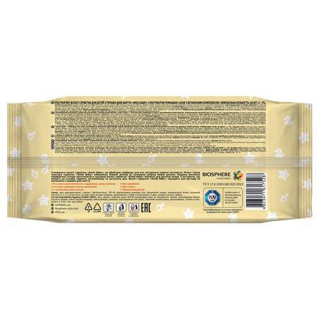 Влажные салфетки Smile 60 шт.