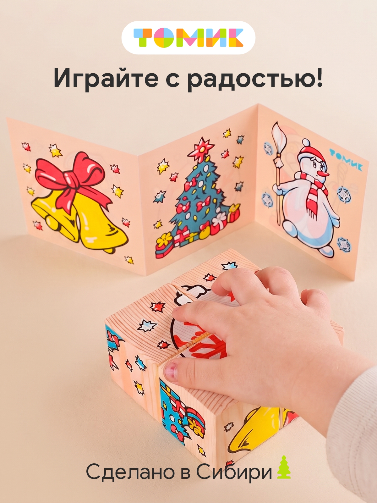 Игрушка Томик кубики сложи картинку Новый год - фото 10