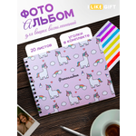 Фотоальбом iLikeGift LamaCorn 20 листов