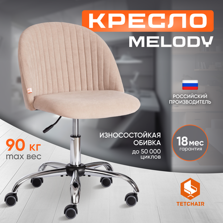 Компьютерное кресло TETCHAIR