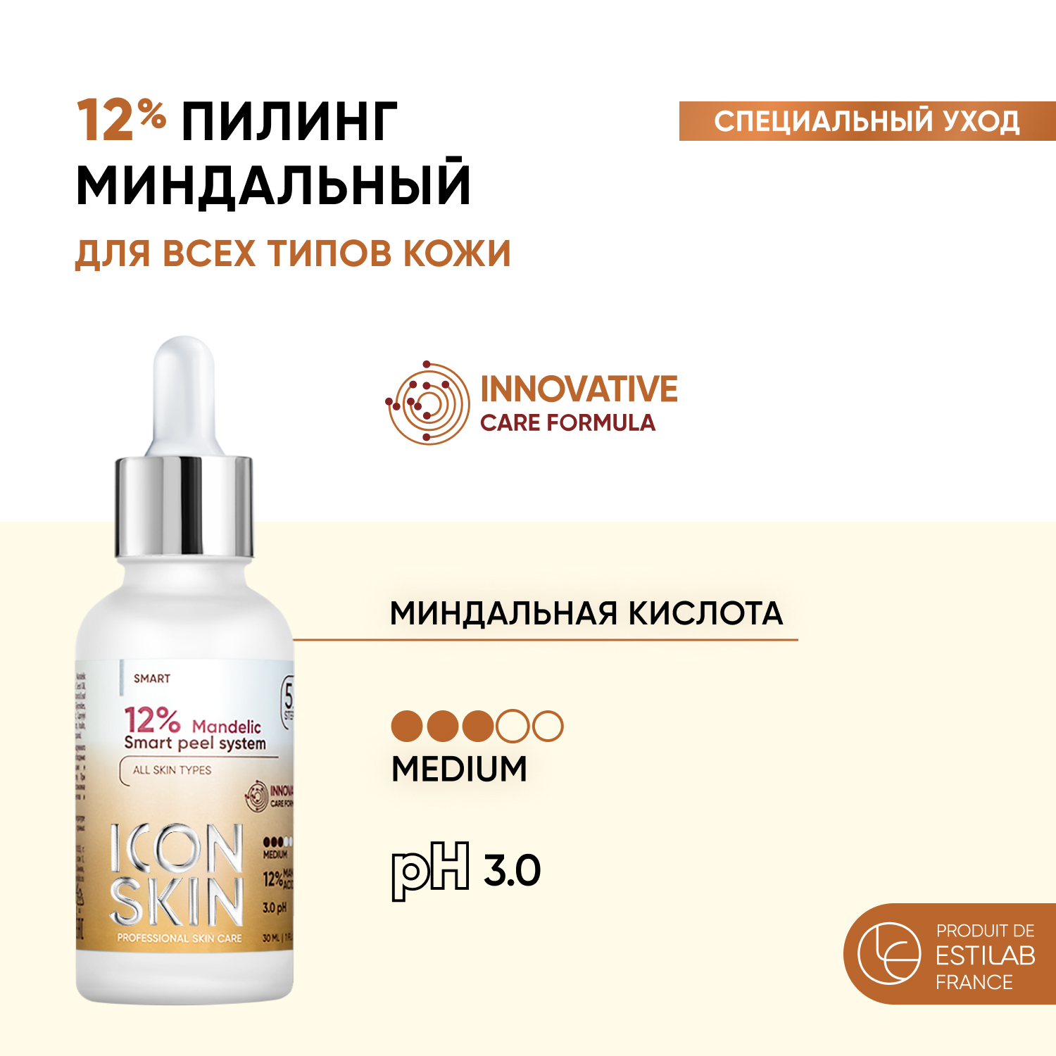 Пилинг ICON SKIN 30 мл - фото 1
