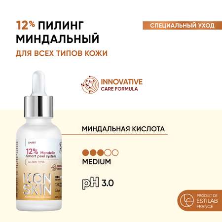 Пилинг ICON SKIN 30 мл