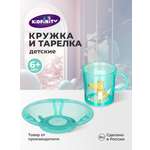 Набор посуды Kidfinity 400 мл 2 предм.