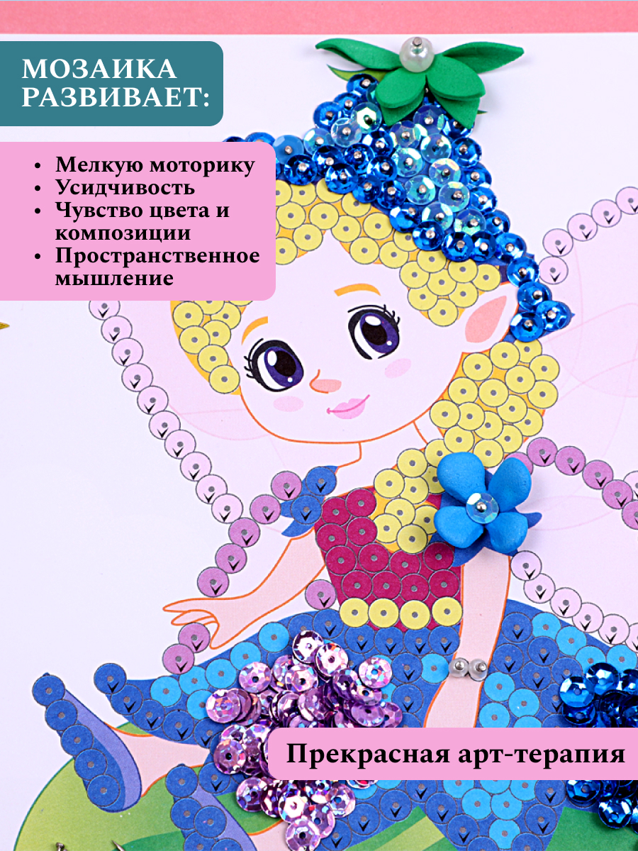 Картина из страз Волшебная мастерская Фея цветов - фото 7