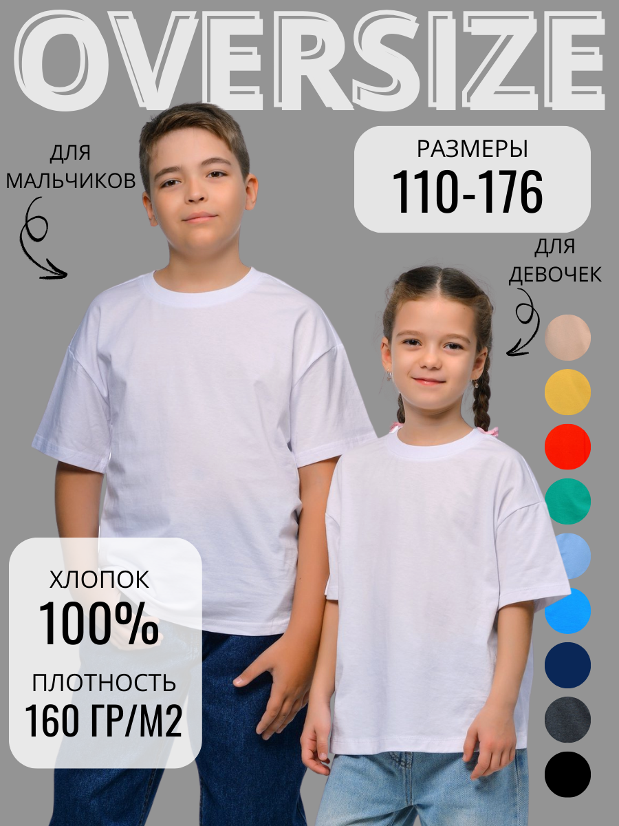 Футболка STELLA MODA 11601_белый - фото 2