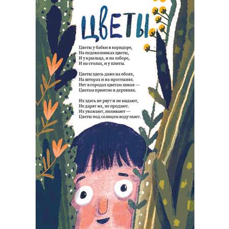 Книга Городец Климка в деревне