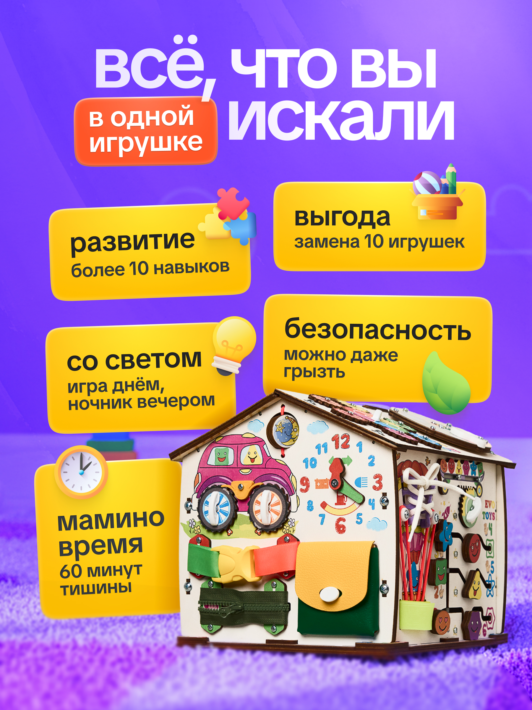 Игрушка Evotoys бизиборд Смайлика на машинке - фото 3