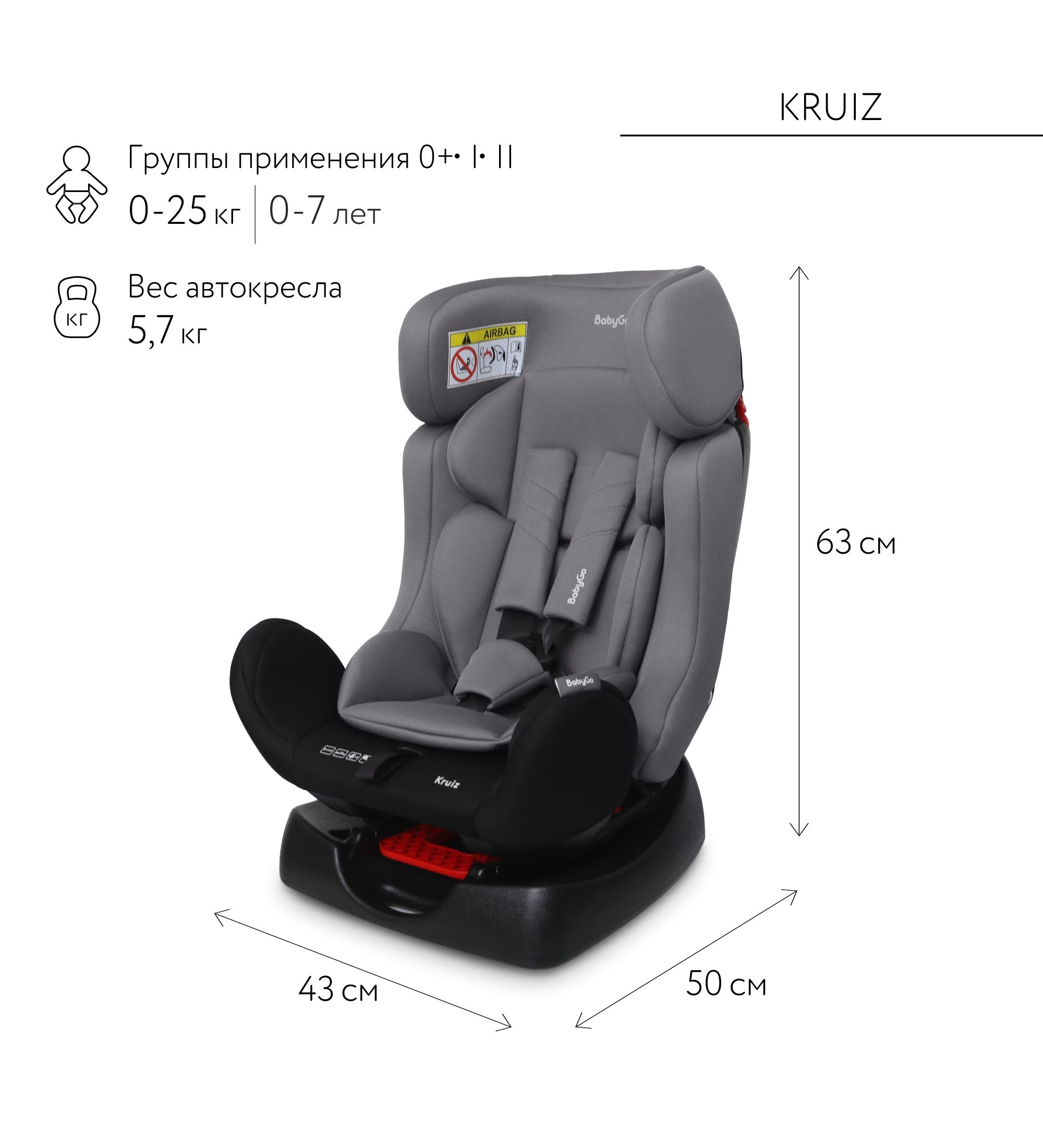 Автокресло BabyGo Kruiz New 0+/1/2 (0-25 кг) серый - фото 3