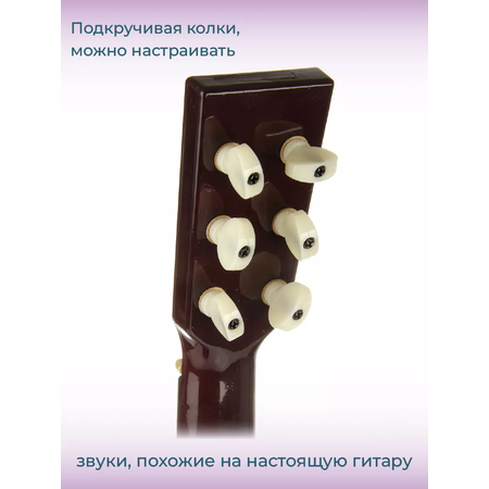 Игрушка музыкальная Veld Co гитара