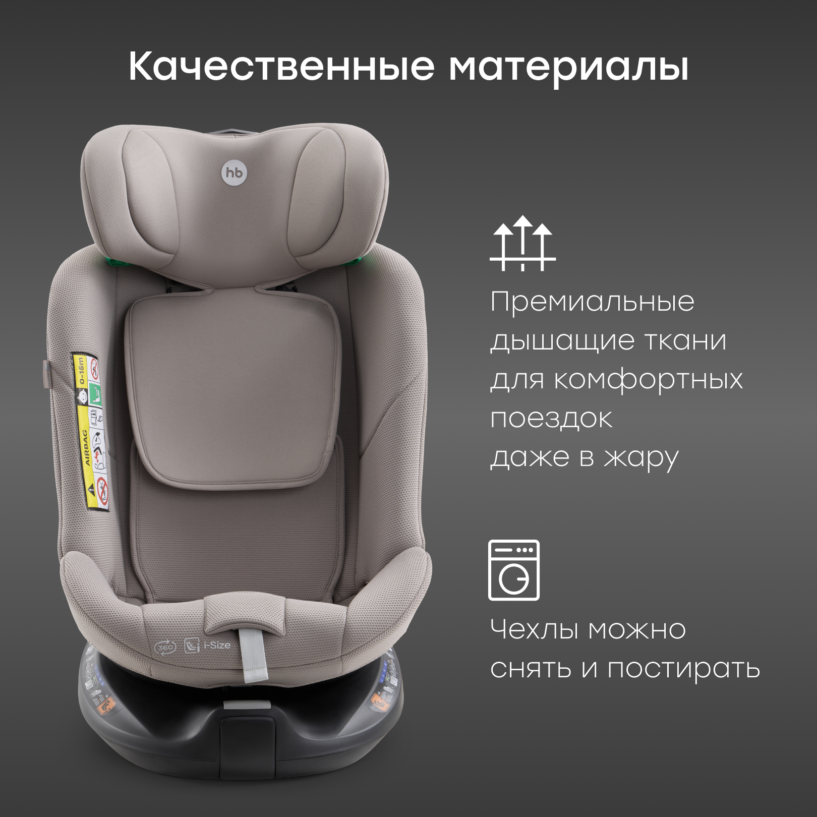 Автокресло Happy Baby SHELTIX Isofix 0+/1/2/3 (0-36 кг) бежевый - фото 13