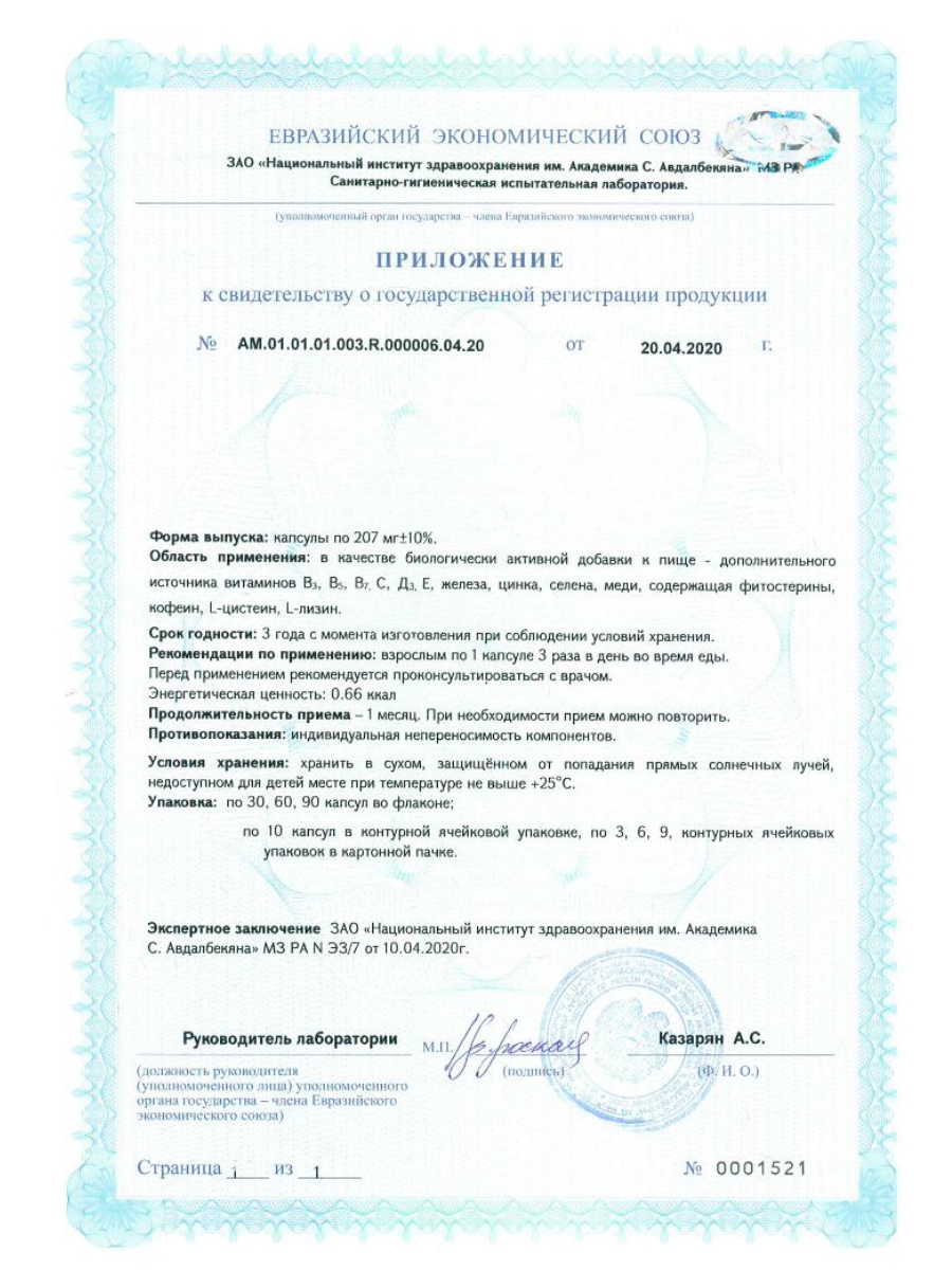 БАД Ринфолтил Для женщин Для роста волос 60 капсул - фото 12