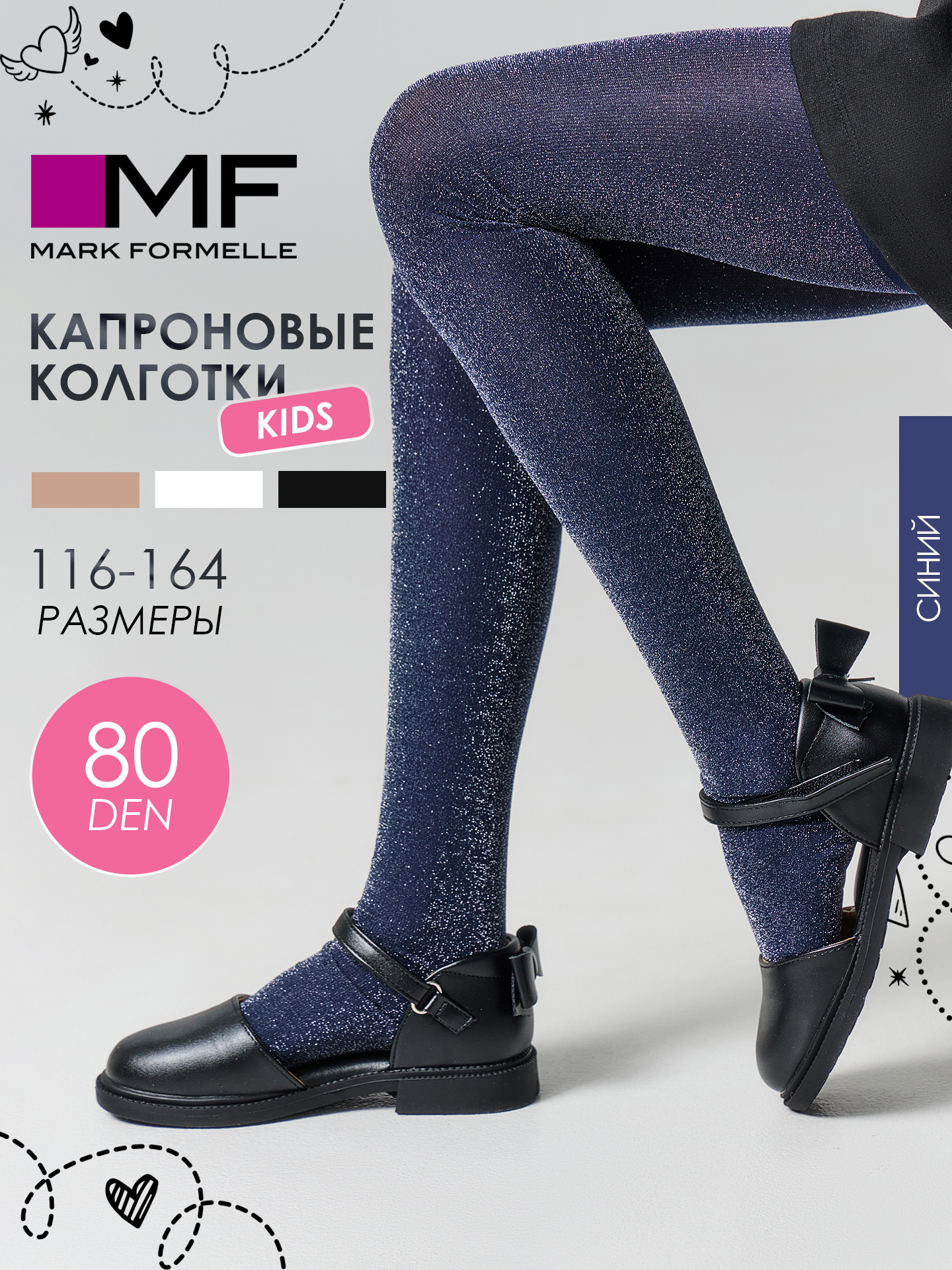 Колготки Mark Formelle (Марк Формэль) 725PA-3515/синий - фото 2