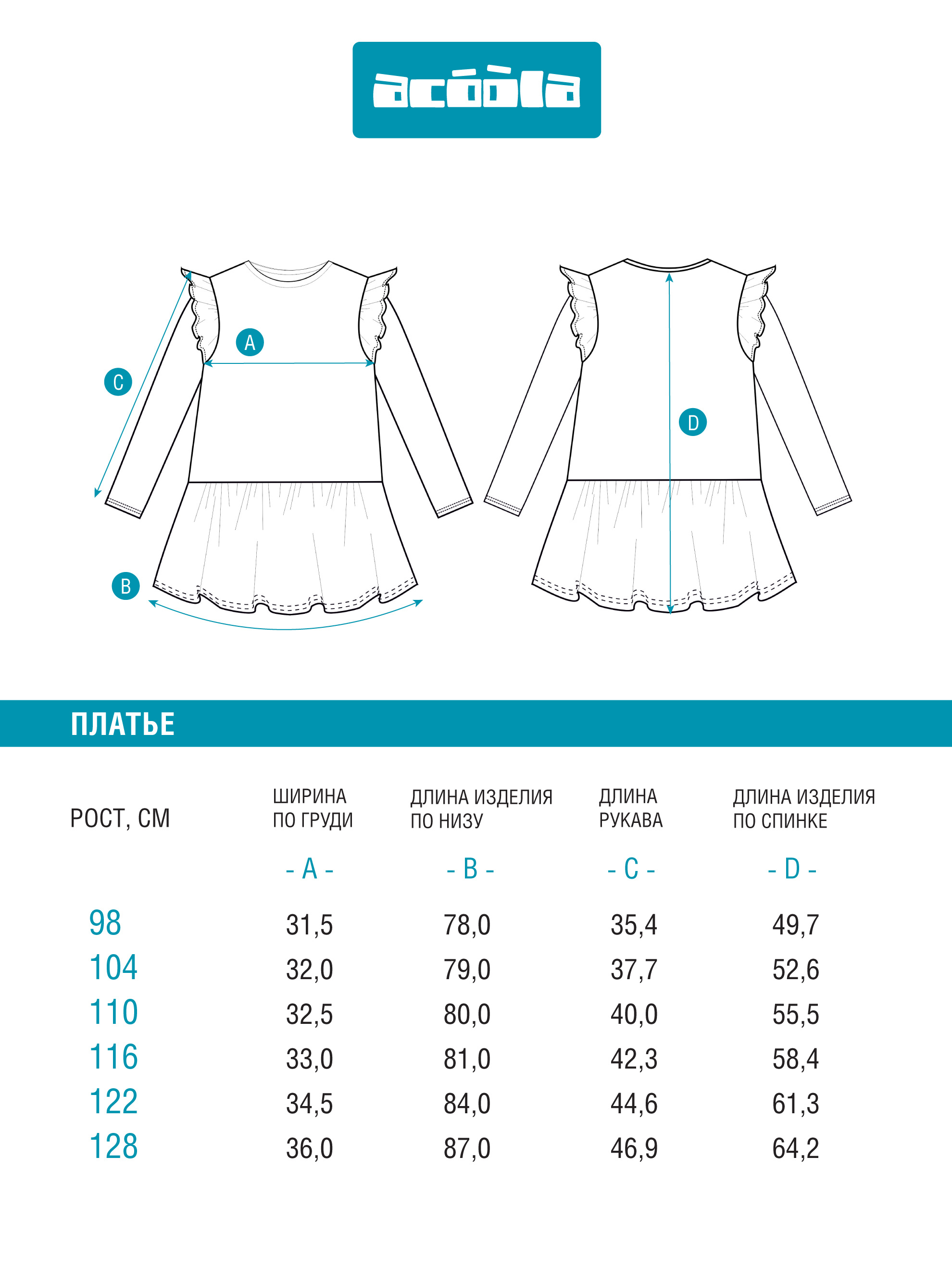 Платье Acoola 20220200874_0089595 - фото 8