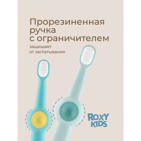 Зубная щетка классическая ROXY-KIDS 2 шт.