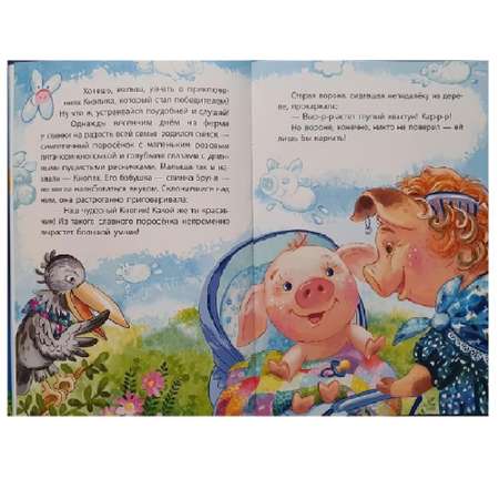 Книга FunTun Кнопик-победитель