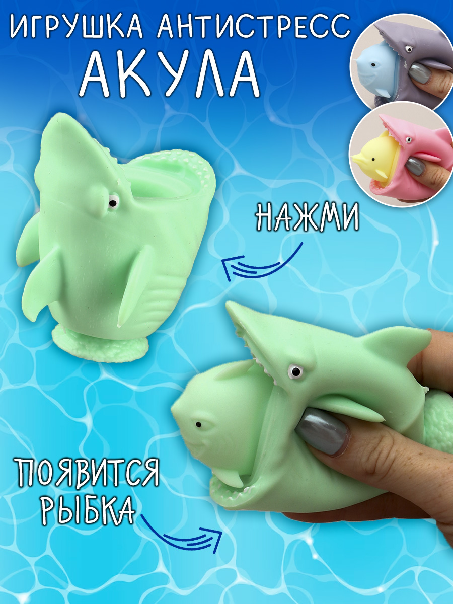 Сквиш ЭВРИКА в ассортименте - фото 1
