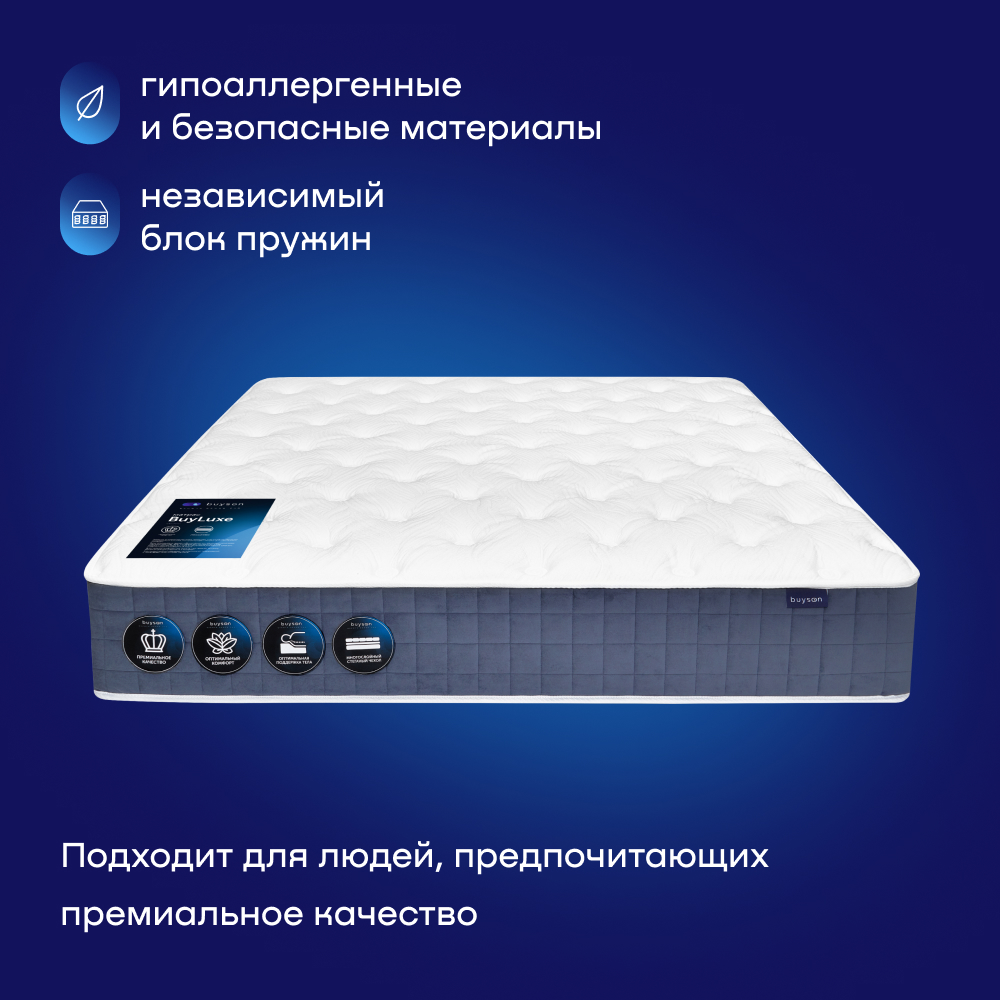 Матрас buyson BuyLuxe 200х140 - фото 3