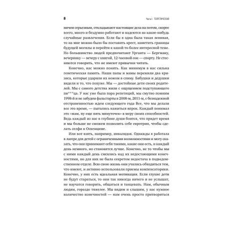 Книга Альпина. Дети Как учиться за рубежом бесплатно