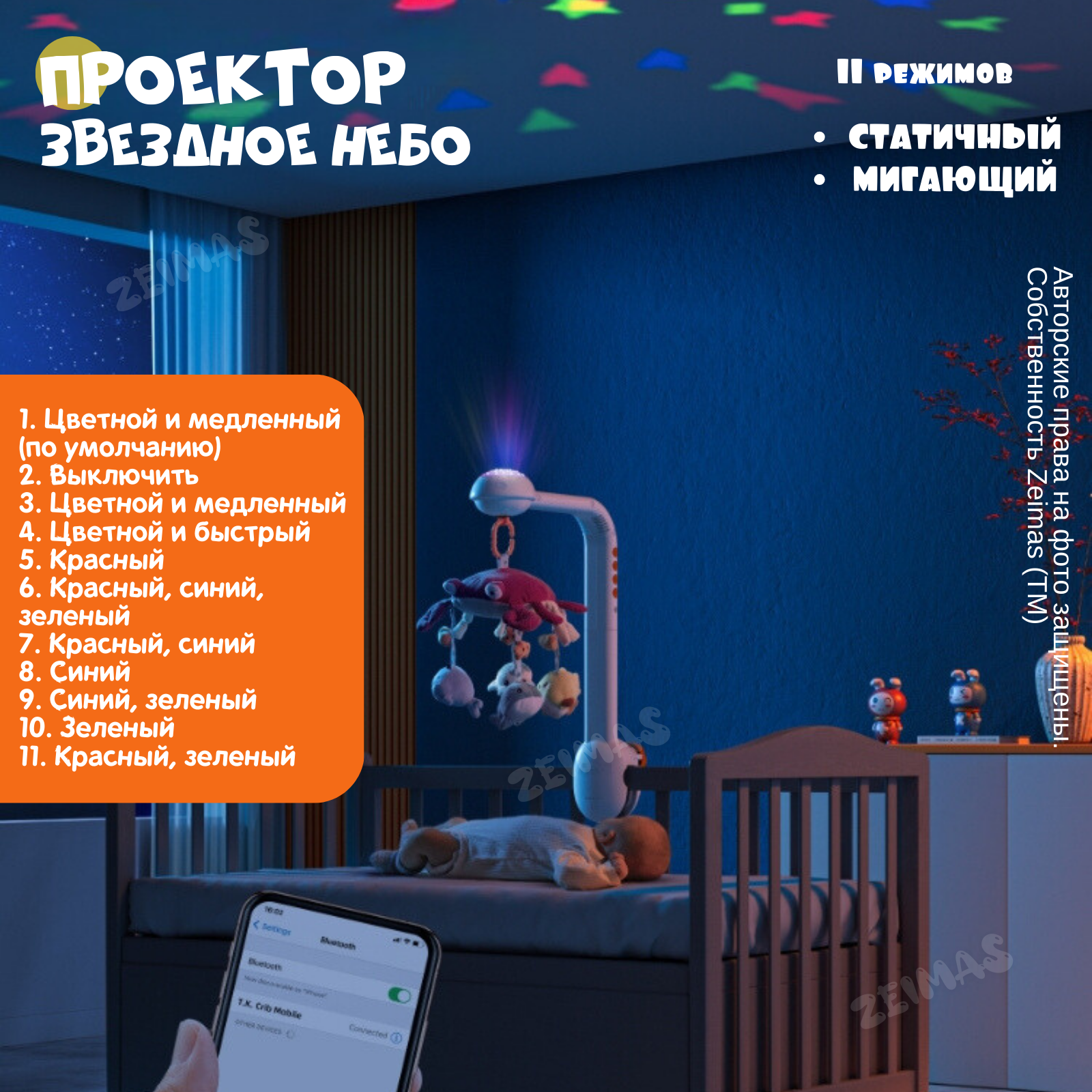 Мобиль Zeimas в ассортименте - фото 5