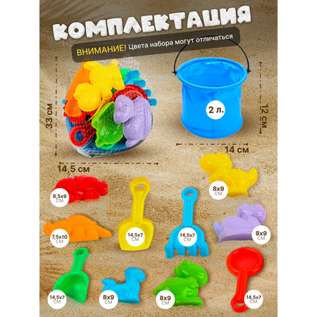 Песочный набор Зайка любит
