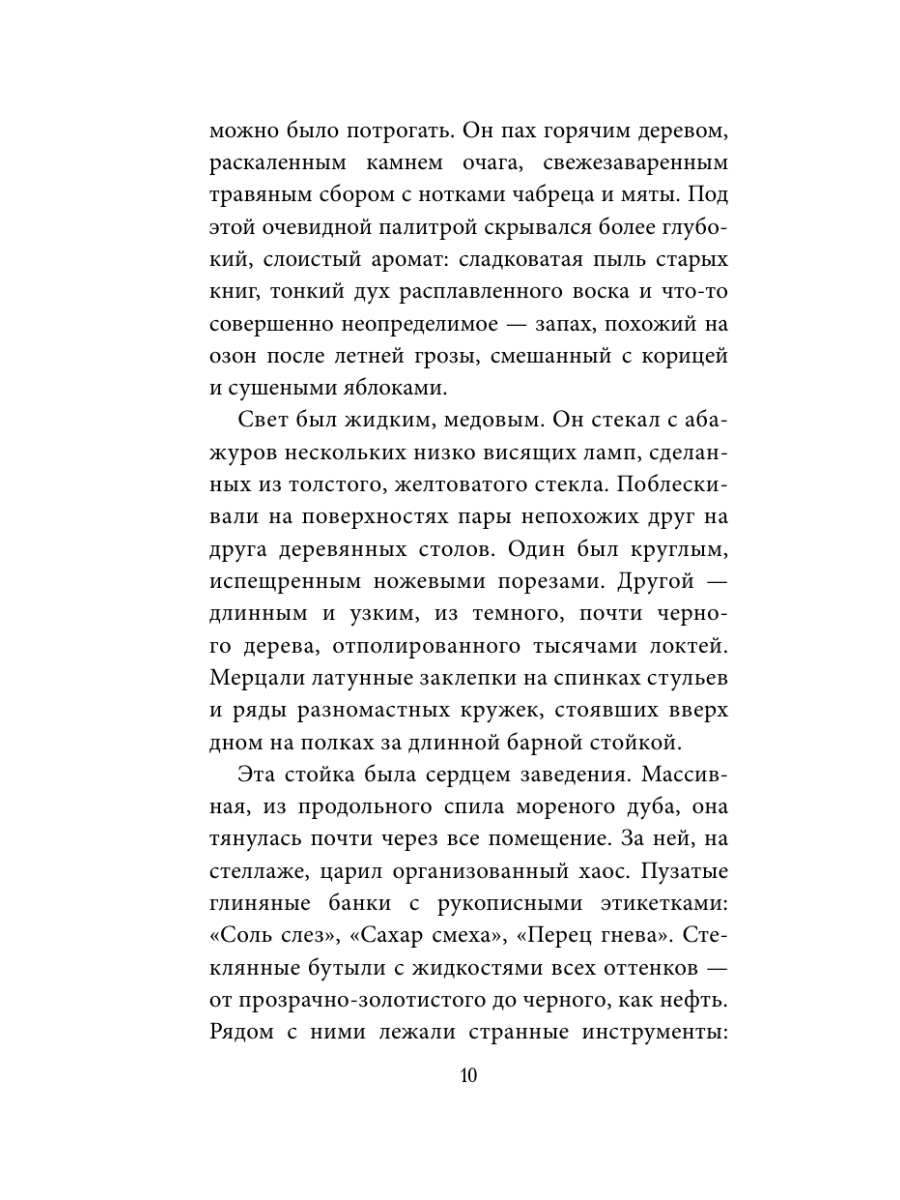 Книга Эксмо Полярное нигде - фото 19