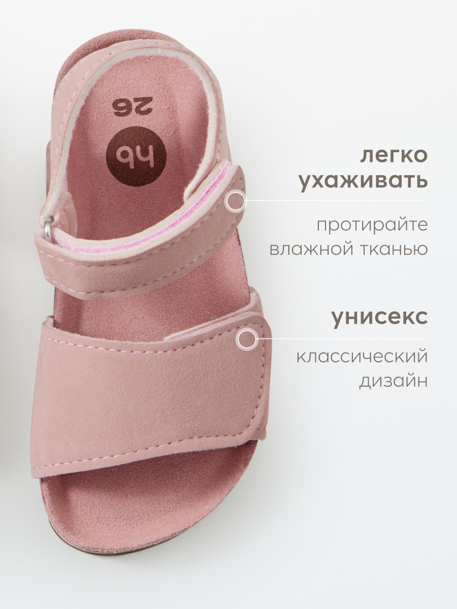 Босоножки Happy Baby 86507_pink - фото 6