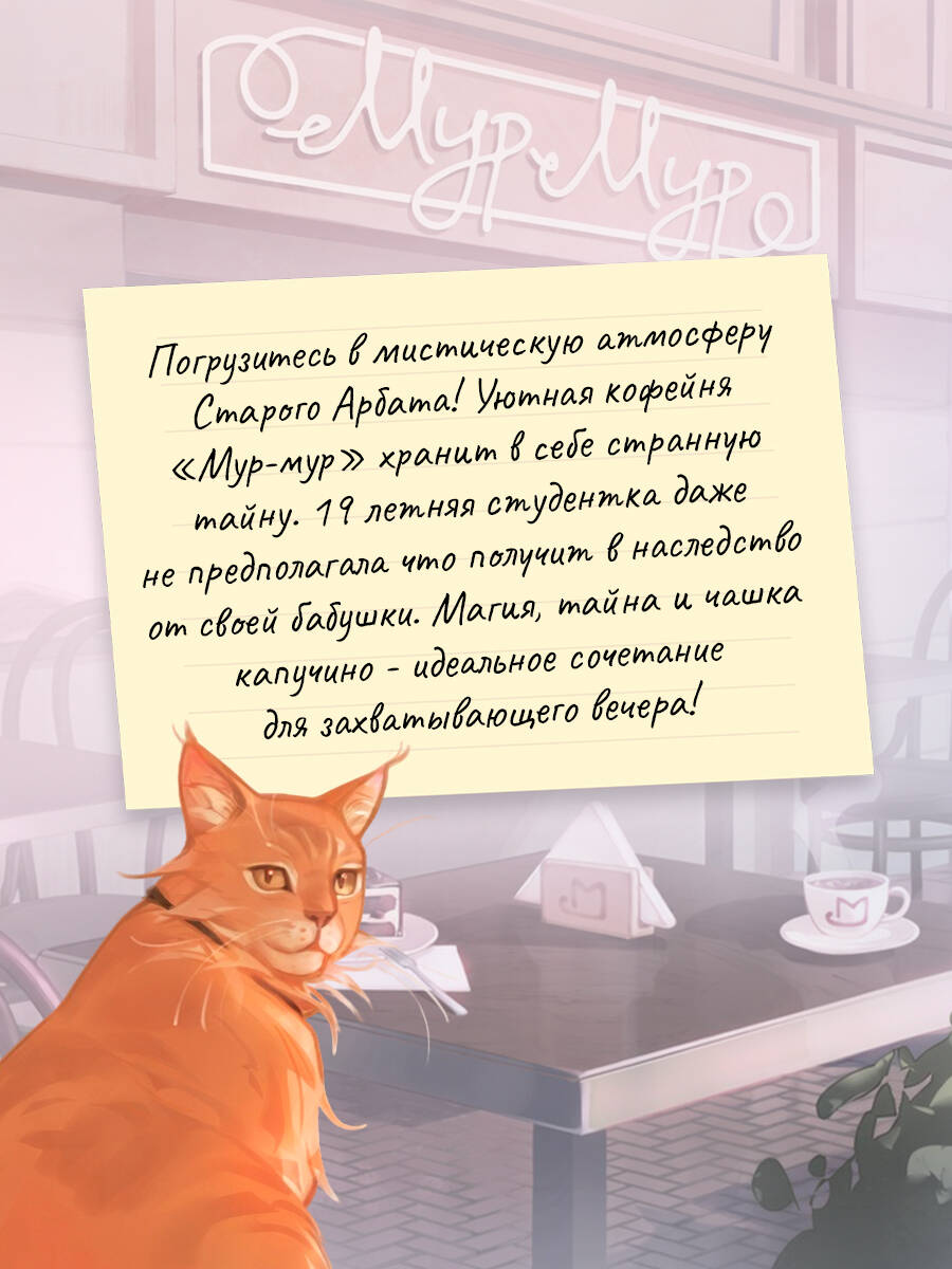 Книга Эксмо Ведьмин капучино и тайна наследства - фото 3