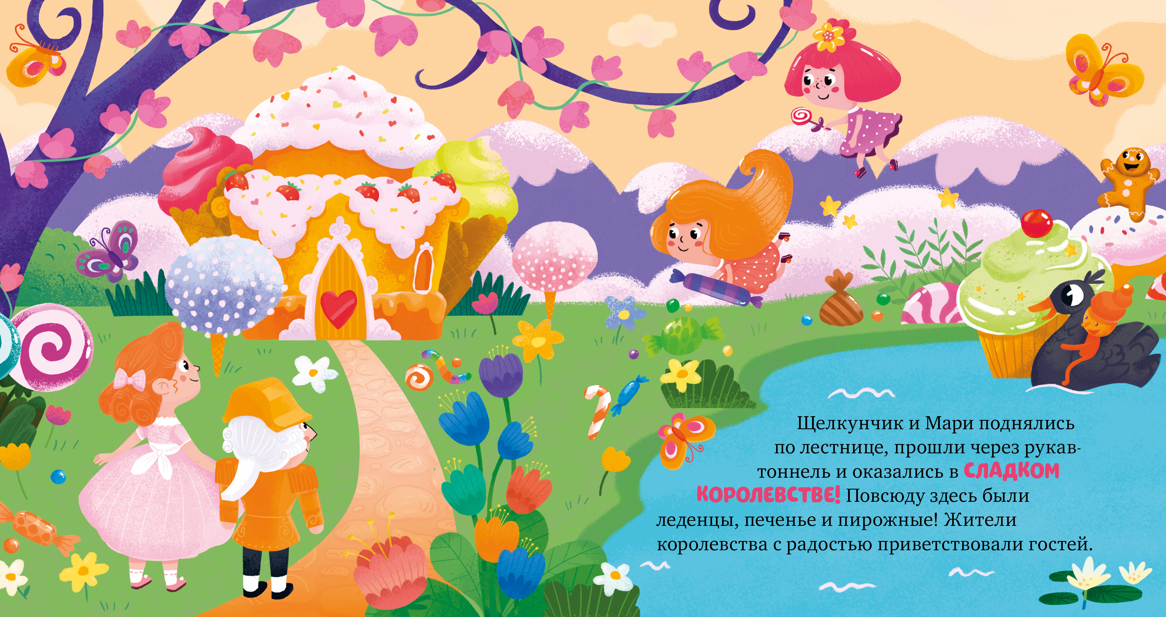 Книга Clever Любимые сказки - фото 6